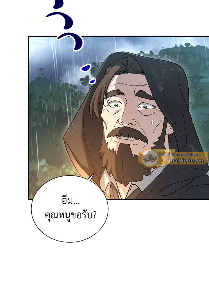 พลทหารโครงกระดูกผู้ม ตอนที่ 142 รูปที่ 37