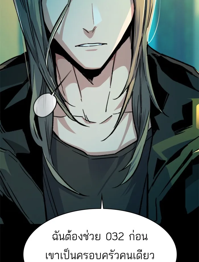 พี่ชายสายบอดี้การ์ด ตอนที่ 64 รูปที่ 124