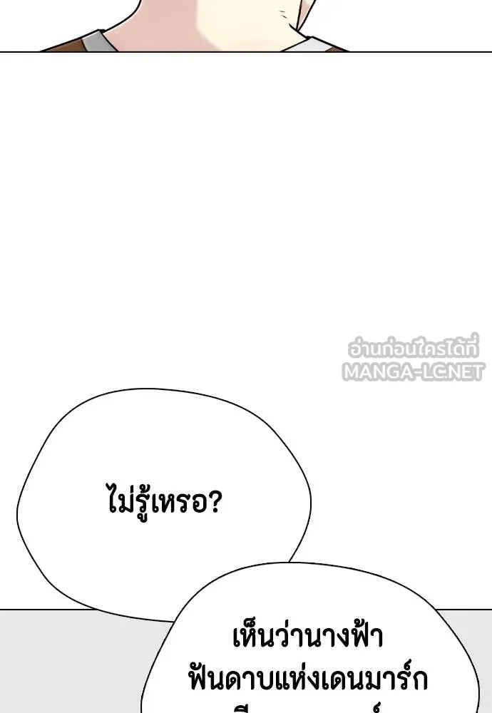 หมาหัวเน่า ตอนที่ 121 รูปที่ 168