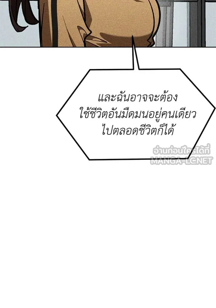 ราชาแห่งอ็อกทากอน ตอนที่ 183 รูปที่ 61