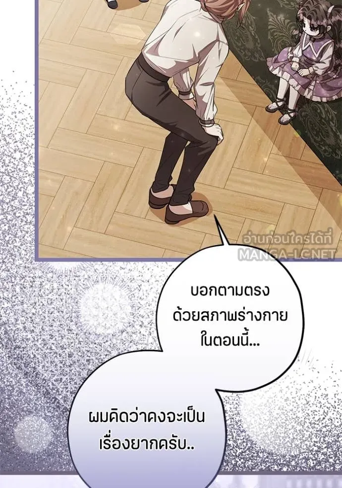 ป๊ะป๋าขา หนูลาแล้ว ตอนที่ 61 รูปที่ 15