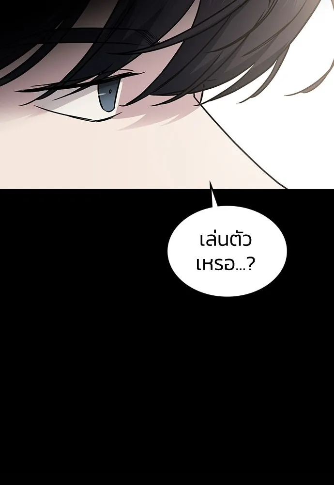 รักแล้วห้ามเลิก ตอนที่ 26 รูปที่ 101