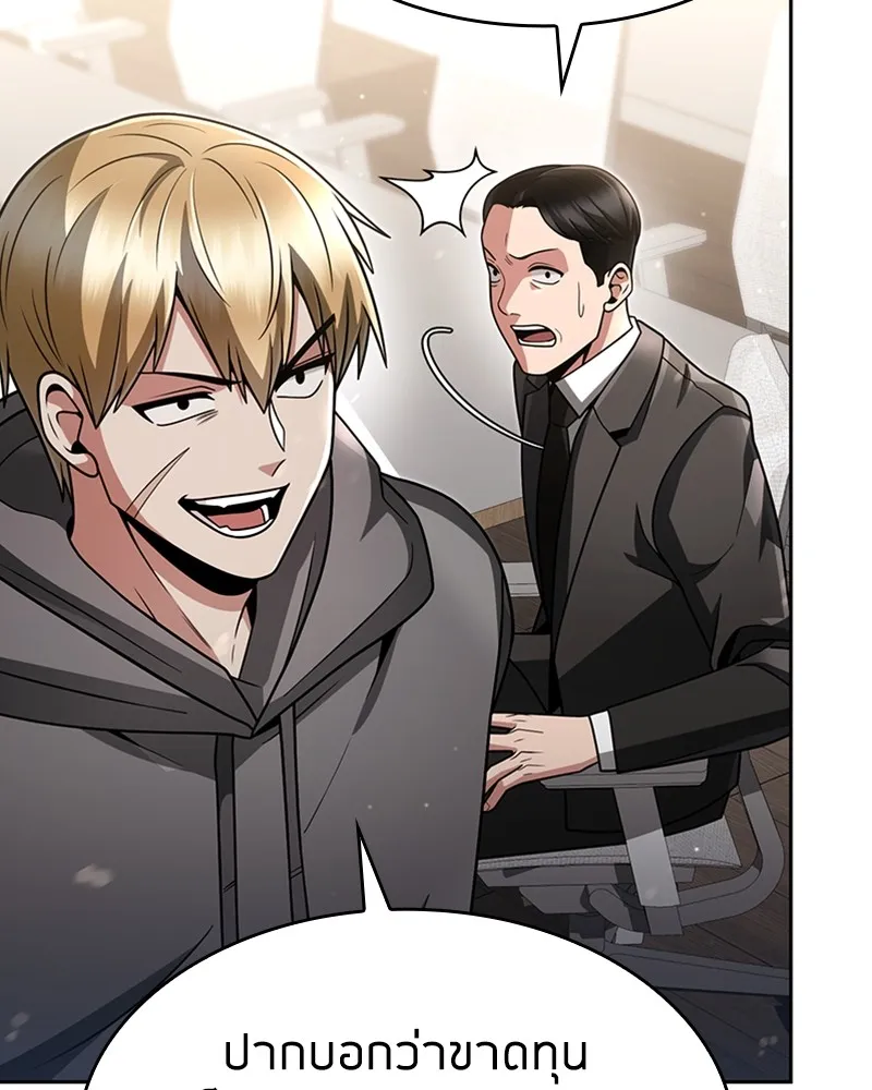 Clever Cleaning Life Of The Returned Genius Hunter ส_ดยอดฮ_นเตอร_สายคล_น ตอนที่ ตอนที่ 71 รูปที่ 12