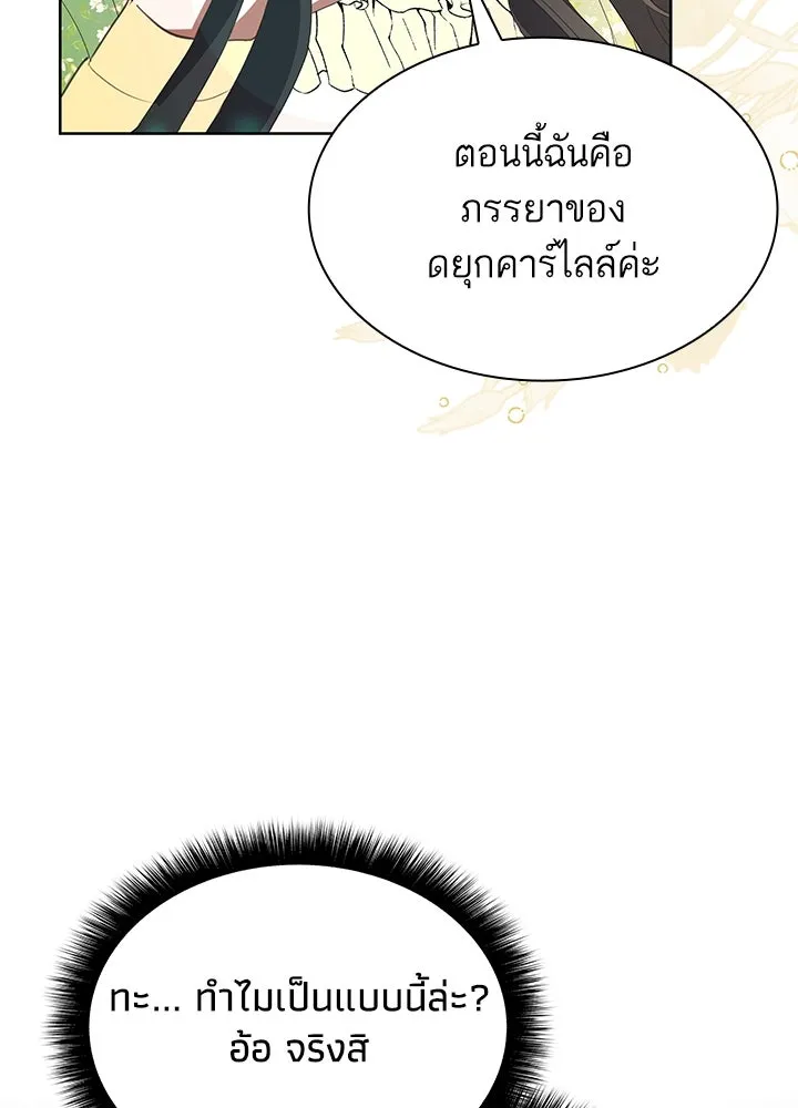 อดีตภรรยาของพระเอกหนุ่มจอมคลั่งรัก ตอนที่ 37 รูปที่ 106