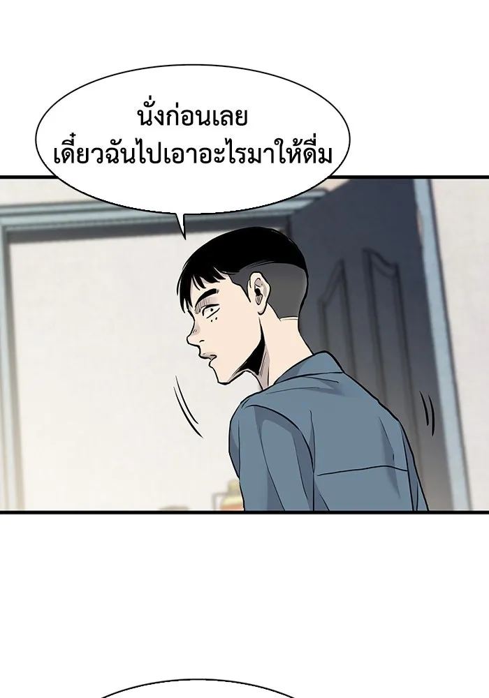 มีนา เกิดมาล่า ตอนที่ 43 รูปที่ 58