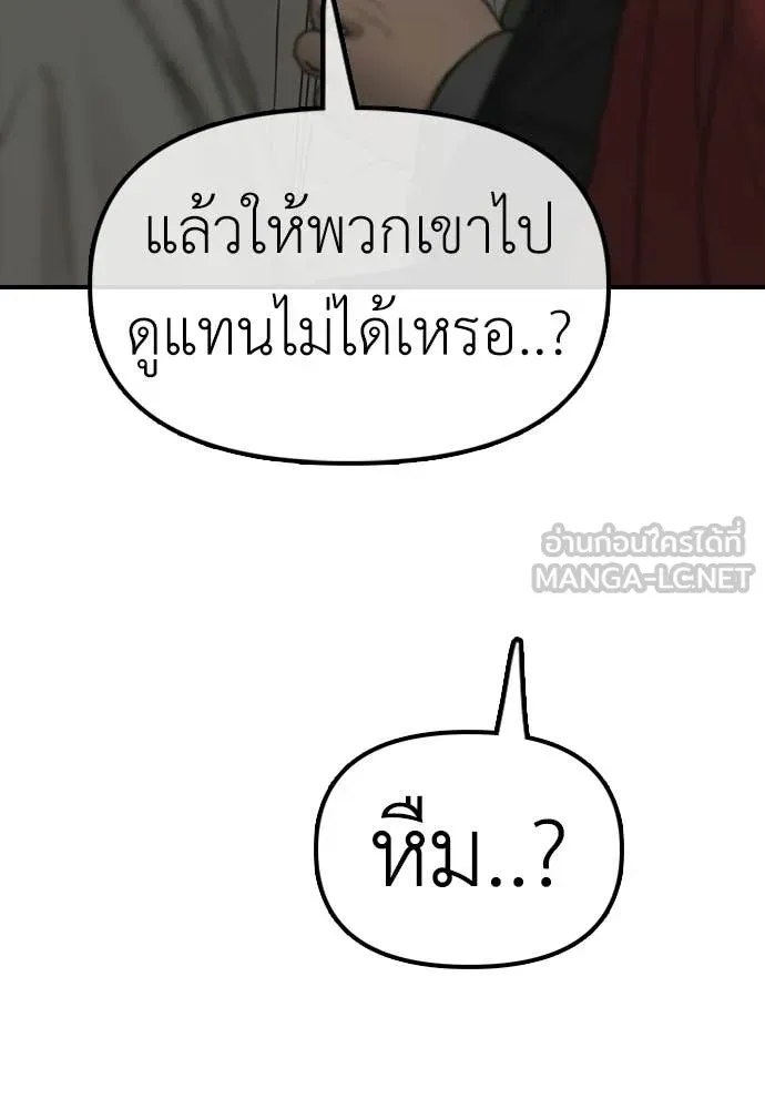 ผู้กล้าฝ่า ตอนที่ 28 รูปที่ 97