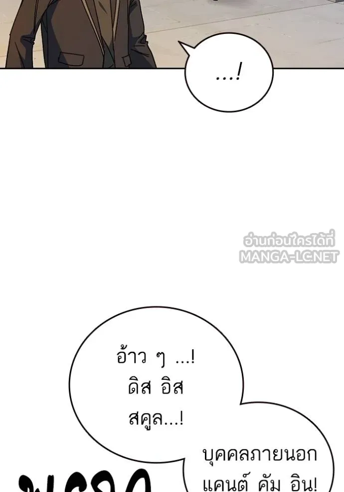 Study Group ตอนที่ 273 รูปที่ 15