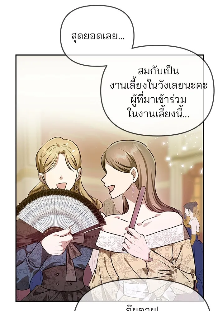 เกมรักจับสามี ตอนที่ 2 รูปที่ 103
