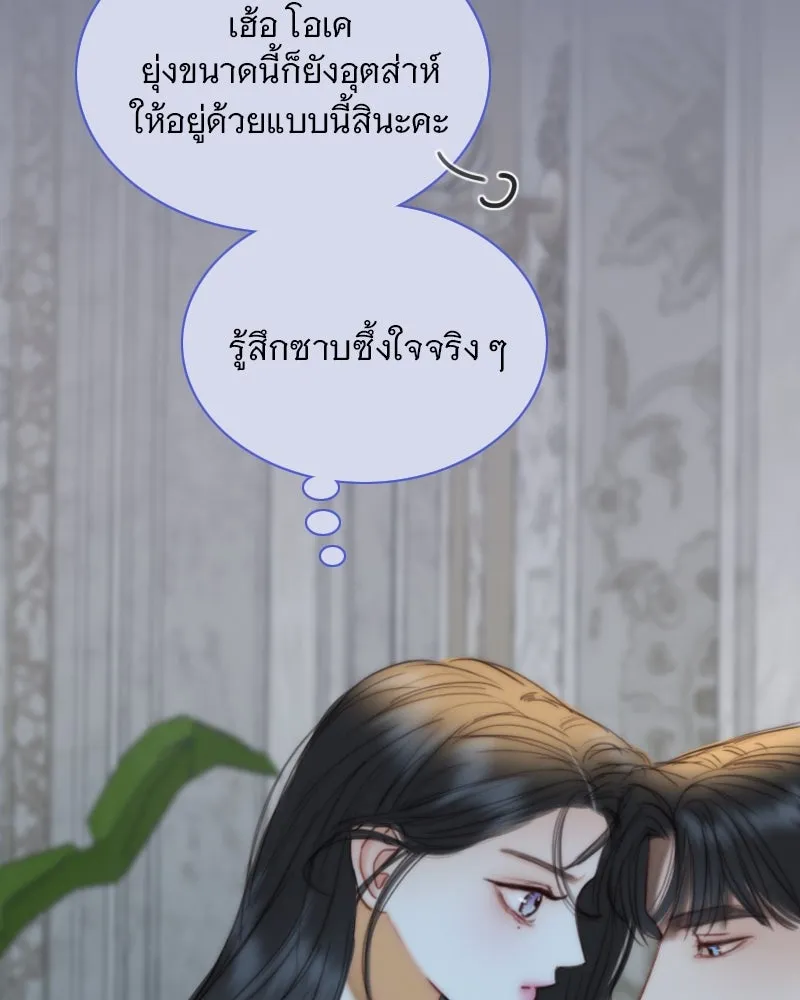 เซเรน่า ตอนที่ 100 รูปที่ 56