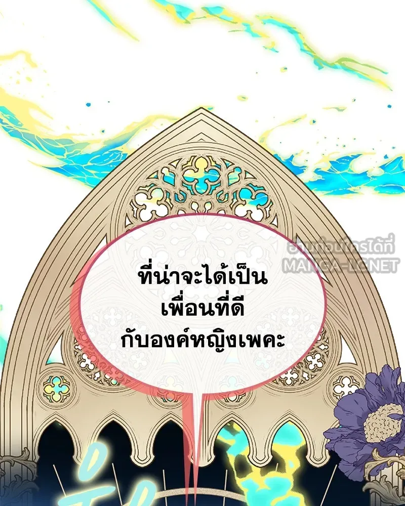 ขอบคุณที่หักหลัง ตอนที่ 52 รูปที่ 96