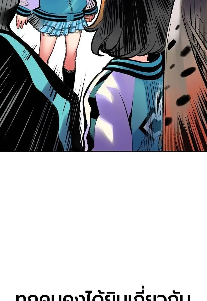 Jungle Juice ตอนที่ 135 รูปที่ 40