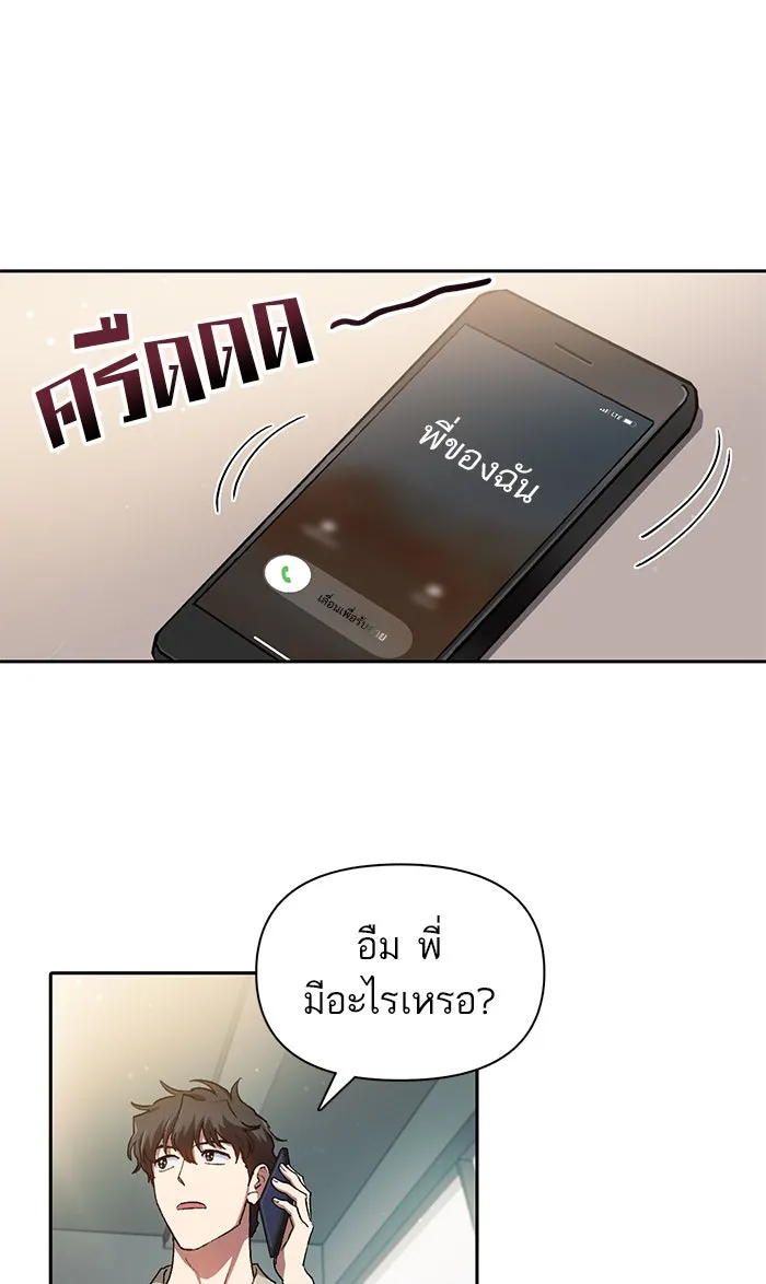 My S-Class Hunters ตอนที่ 41 หนีออกจากบ้าน รูปที่ 2