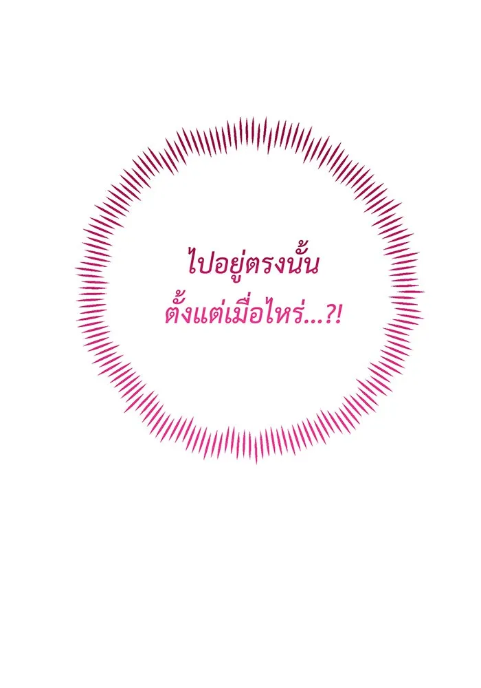 หนูน้อยทรราช ตอนที่ 58 รูปที่ 53