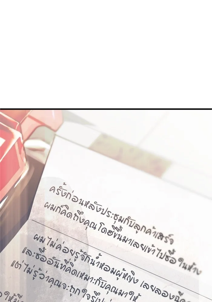 ชีวิตรักฉบับเดจาวู ตอนที่ 70 รูปที่ 64