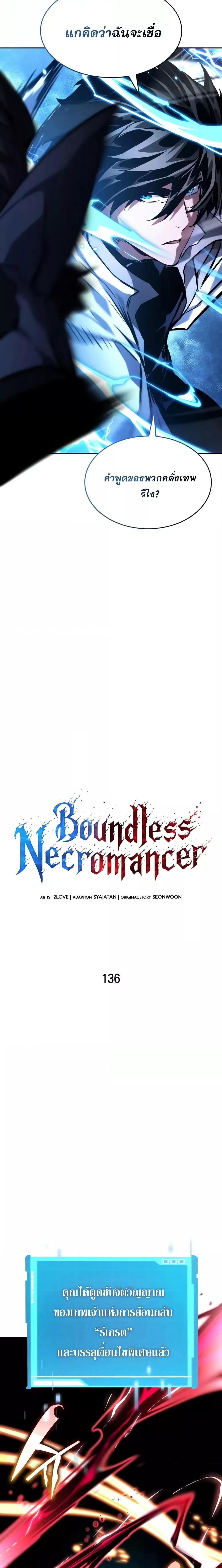 Manga-lc-com อ่านมังงะ อ่านการ์ตูน ออนไลน์ ฟรี BoundlessNecro ตอนที่ 1 2 3 4 5 6 7 8 9 10 11 12 13 14 ฟรี ไม่มีโฆษณา Manga-lc - อ่าน มังงะ อ่าน การ์ตูน ออนไลน์ อ่านมังงะ ฟรี