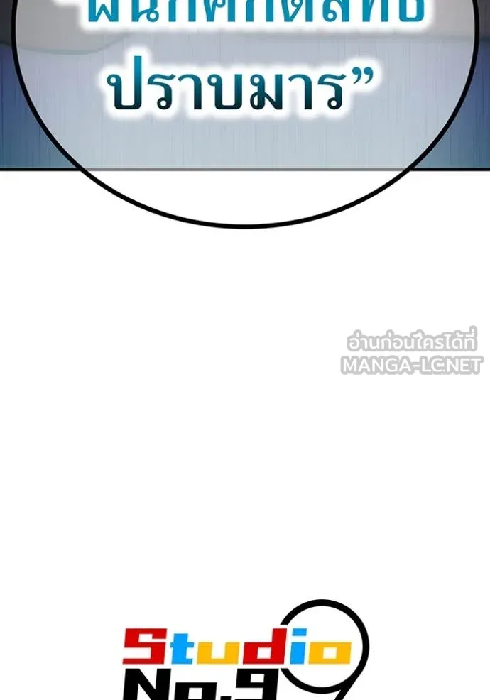 ฮันเตอร์สกิลโกง ตอนที่ 51 รูปที่ 153