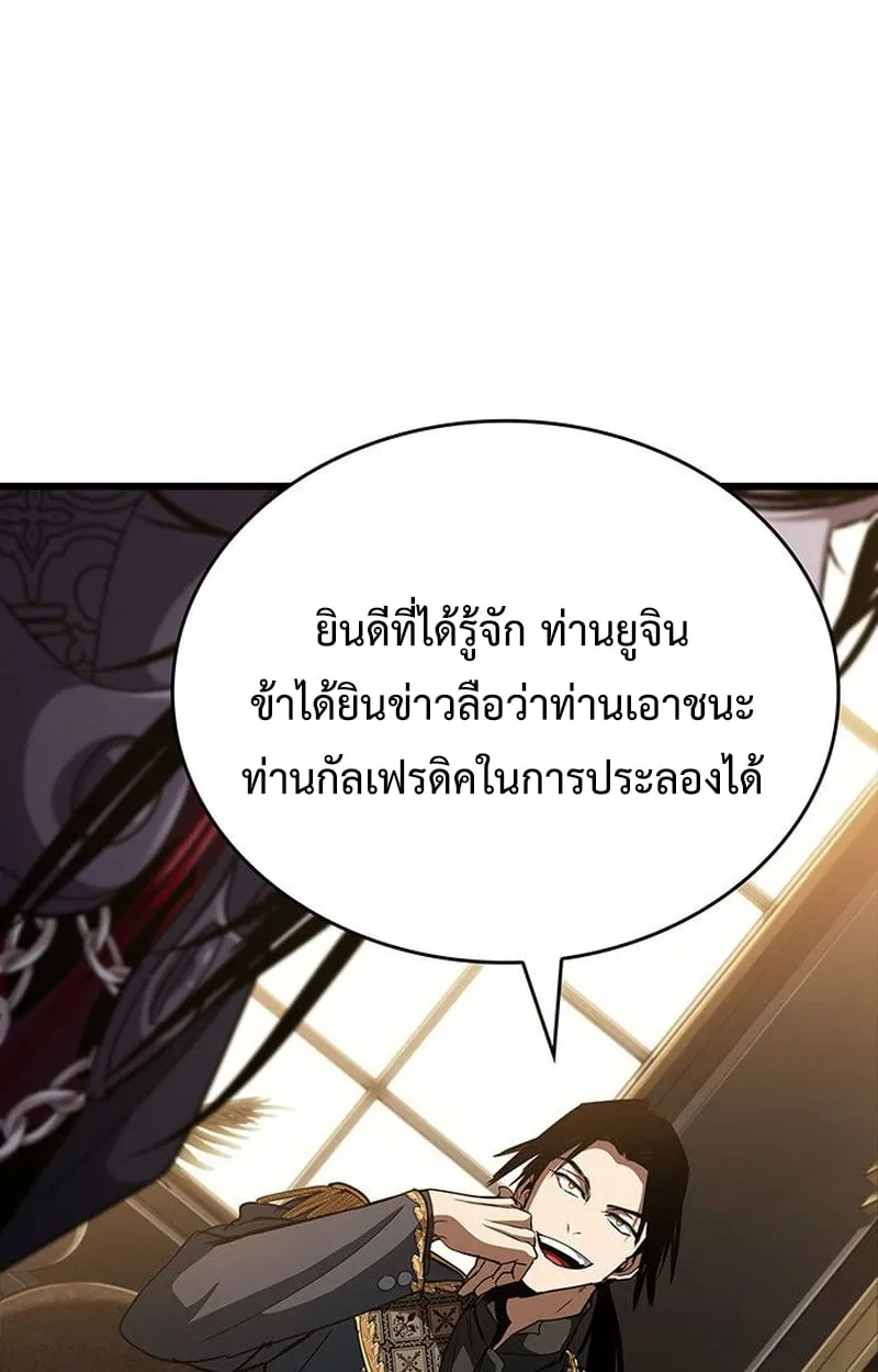 Crimson Reset ช_ว_ตคร_งท_สองของราช_นร_ตต_กาล หล_งจากหลบหน_มาคร_งป_ แวมไพร_ย_จ_นก_ถ_กส_งหารในท_ส_ด ตอนที่ ตอนที่ 18 รูปที่ 23