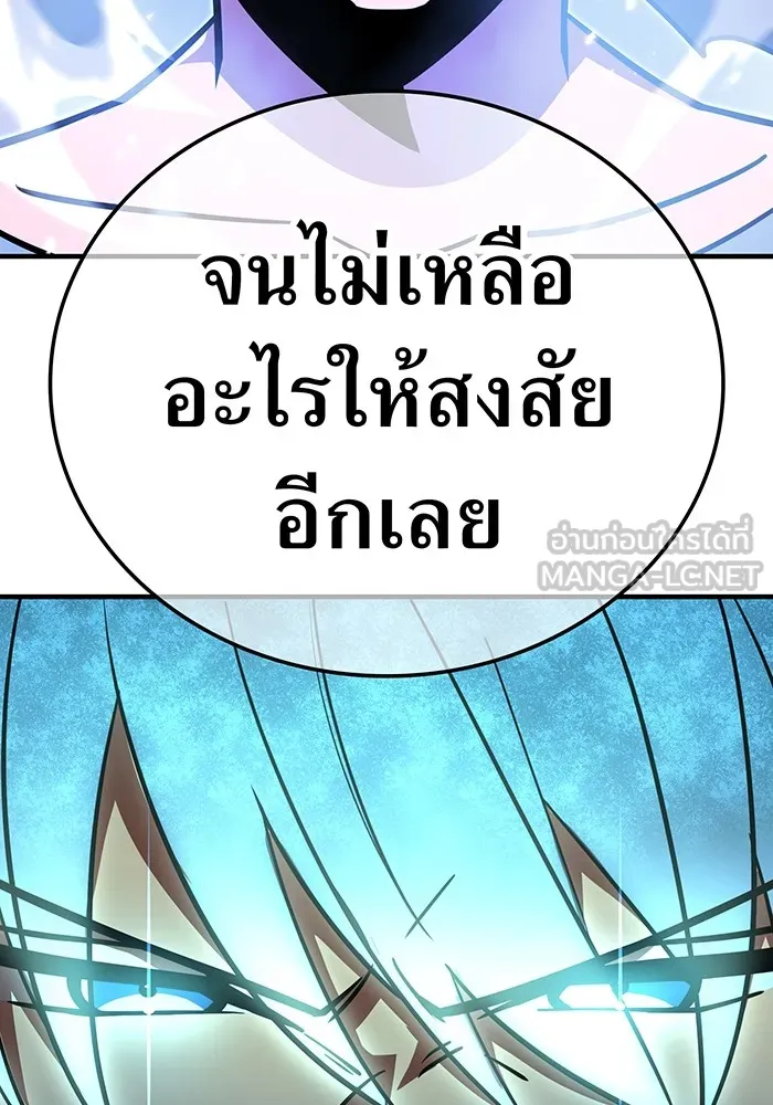 เพลเยอร์เลือดเทวะ ตอนที่ 51 สเตจ  หอคอยหนาม ① รูปที่ 156