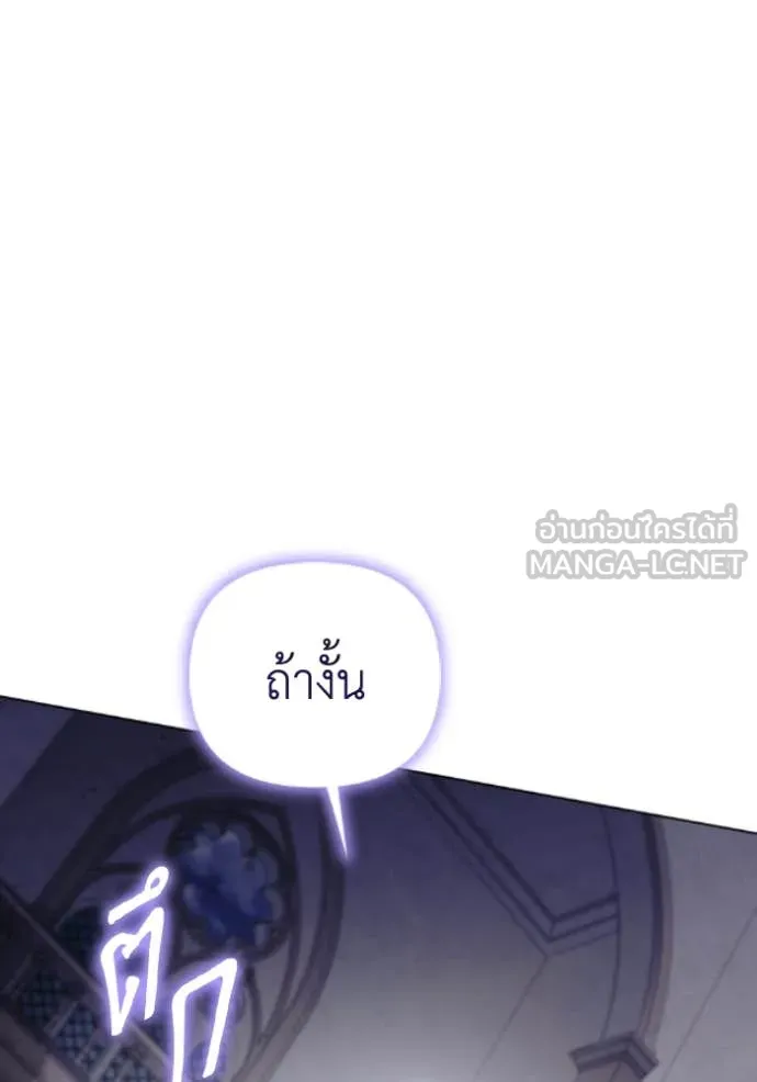 ราชินีจอมมาร ตอนที่ 83 รูปที่ 38