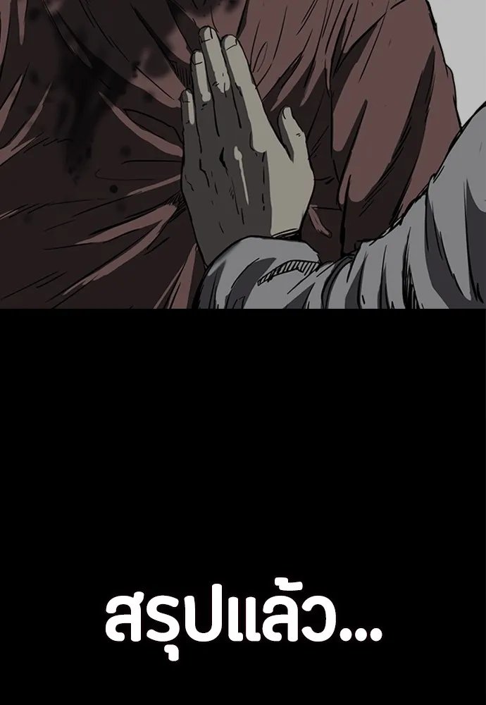 ปั่นสู้ฝันbrWind Breaker ตอนที่ 79 รูปที่ 32