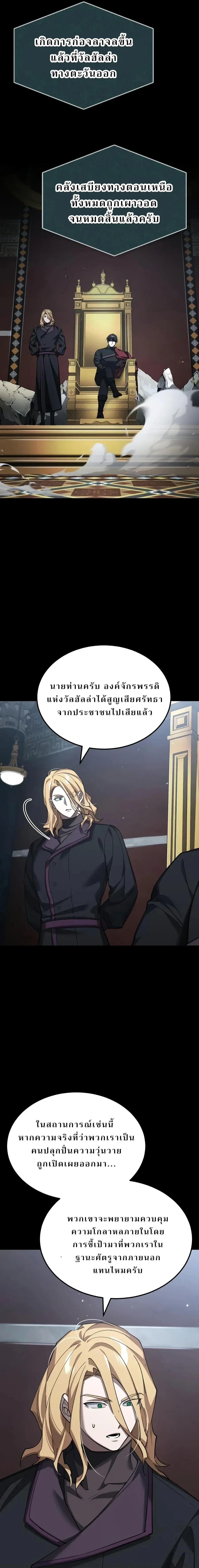 The Heavenly Demon Can_t Live a Normal Life มารสวรรค_จะม_ช_ว_ตธรรมดาไม_ได_หรอก ตอนที่ ตอนที่ 200 รูปที่ 14
