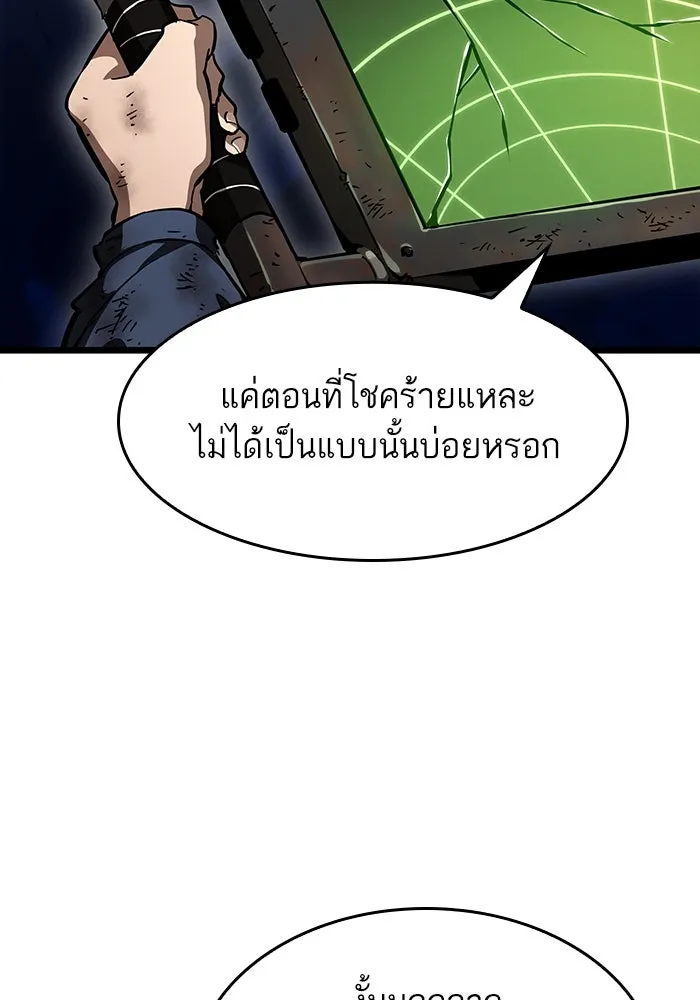 หลังวันสิ้นโลก ตอนที่ 76 รูปที่ 44