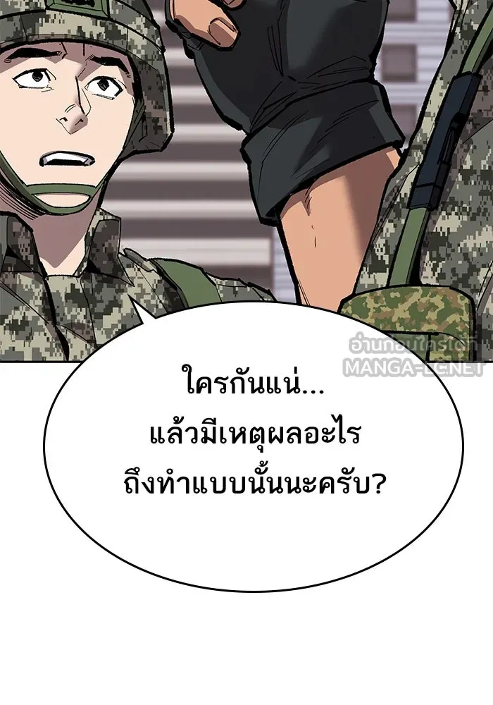ยอดคนเลเวลทะลุ ตอนที่ 52 โลกที่ลุกเป็นไฟ (7) รูปที่ 24
