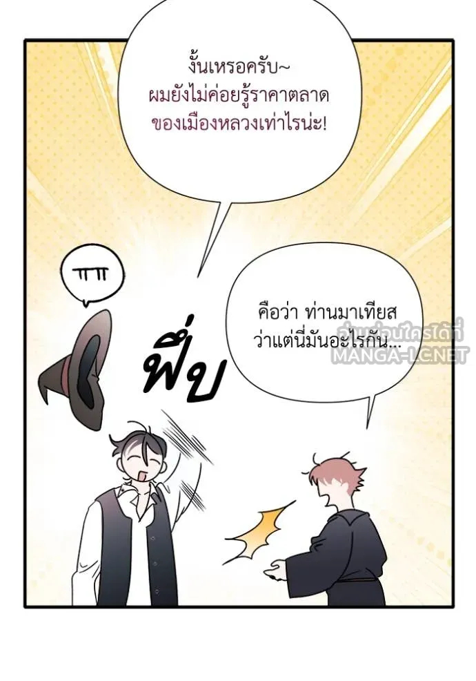 รักนะคะ ป๊ะป๋า ตอนที่ 8 รูปที่ 84