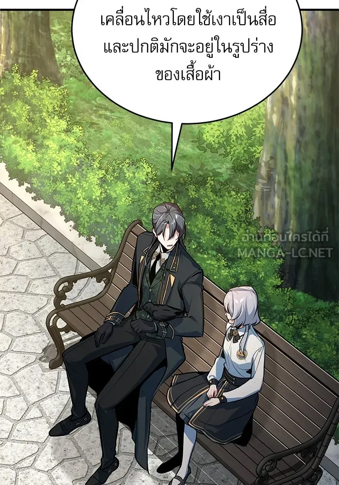 ศาสตราจารย์จำเป็นแห่งอะคาเดมี ตอนที่ 116 รูปที่ 45