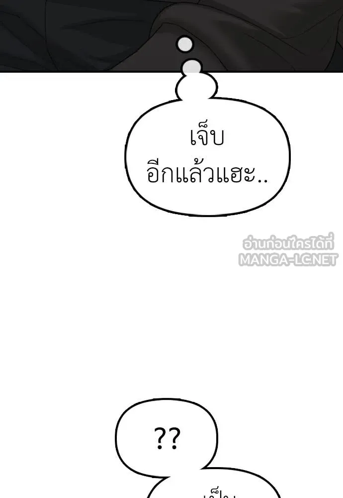 ผู้กล้าฝ่า ตอนที่ 20 รูปที่ 33