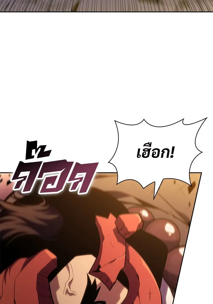 ผู้เล่นหน้าใหม่เลเวลแมกซ์ ตอนที่ 98 งานเต้นรำหน้ากากศิลปะต่อสู้ (2 รูปที่ 22