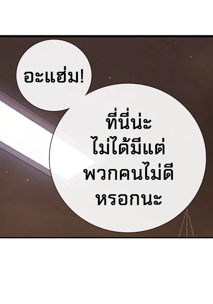 เยาวชนคนคุก ตอนที่ 7 รูปที่ 71