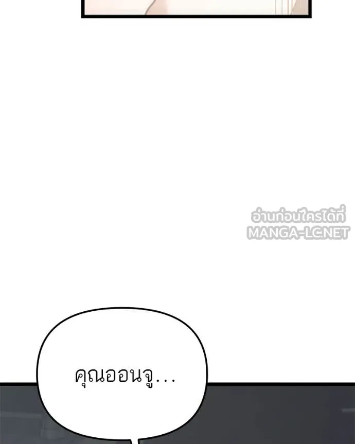 โทษที พื้นที่นี้ ตอนที่ 31 รูปที่ 170