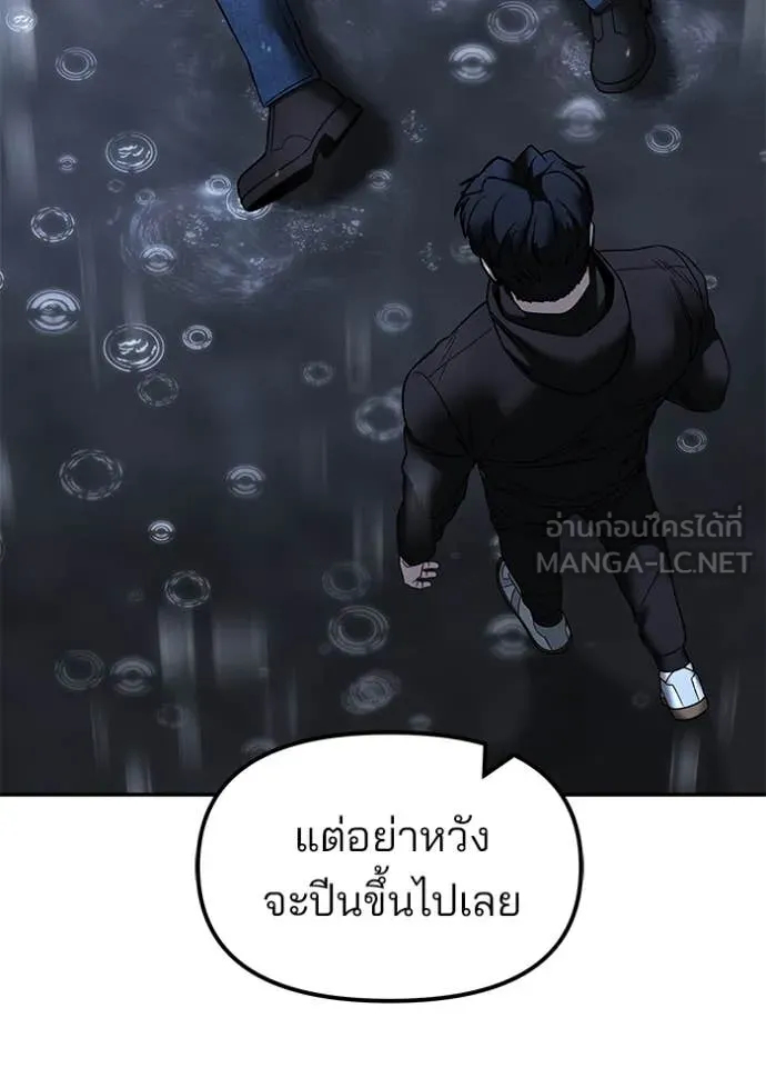 เลวฟาดเลว ตอนที่ 158 รูปที่ 30