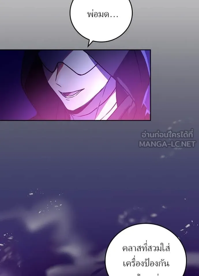 เป้าหมายครั้งที่ 2 ตอนที่ 69 รูปที่ 74