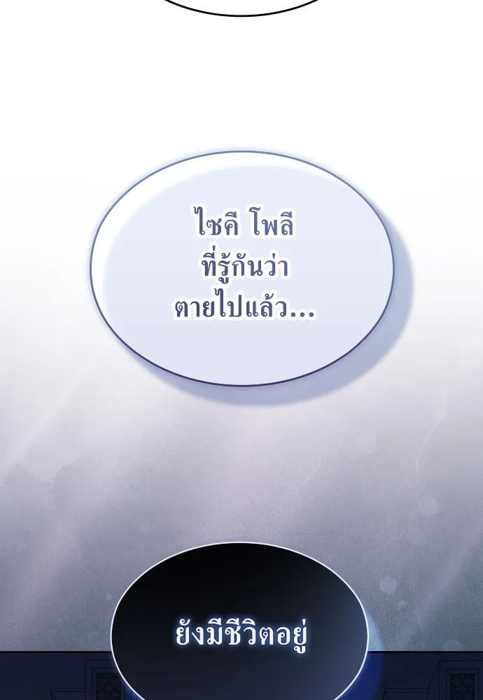 ชิงชีวิตพลิกลิขิตชะตา ตอนที่ 253. make a fin (1) รูปที่ 13