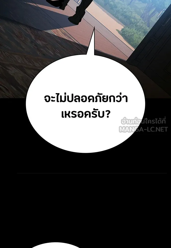 มือสังหารพันธุ์อมตะ ตอนที่ 66 รูปที่ 90