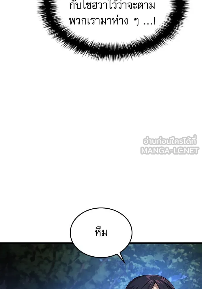 ลับลางลวง ตอนที่ 44 อาหารเรียกน้ำย่อย รูปที่ 108