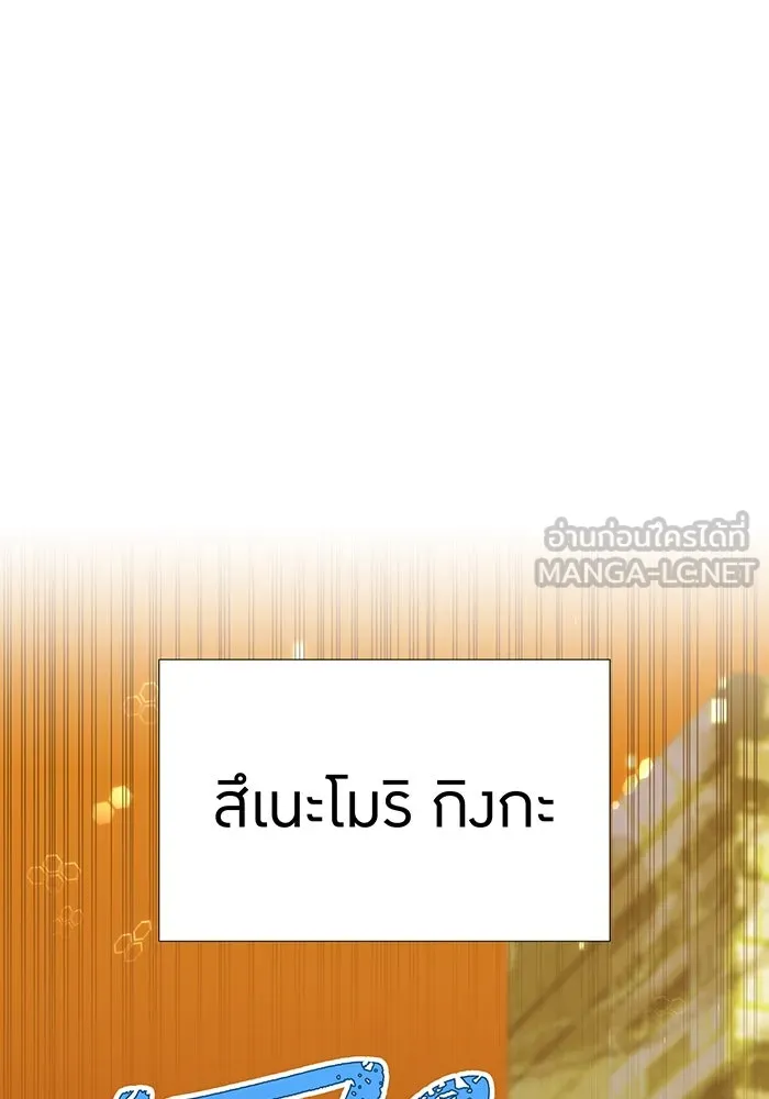 เพลเยอร์เลือดเทวะ ตอนที่ 105 มหันตภัยชิบุยะ ⑥ รูปที่ 45