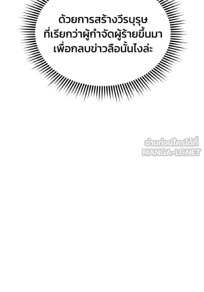 อัจฉริยะนอกคอก ตอนที่ 109 รูปที่ 108