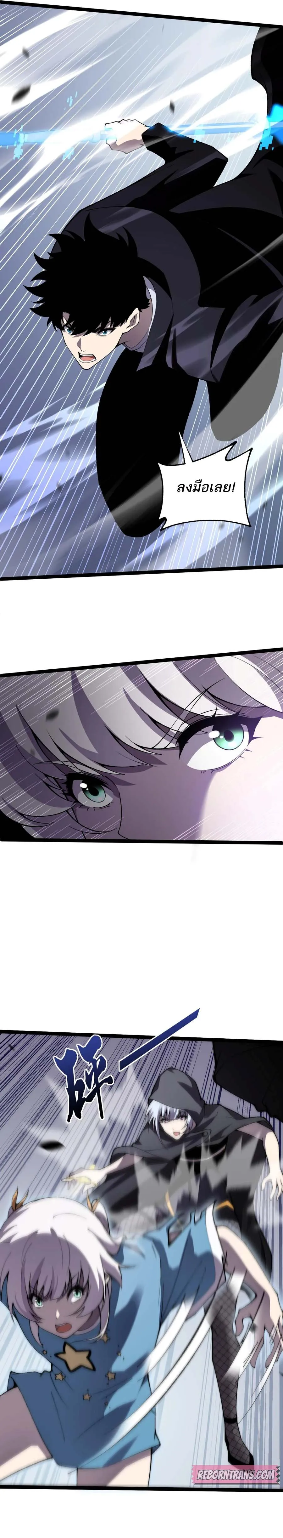 Maxed Strength Necromancer เนโครแมนเซอร_ ผ_ไร_เท_ยมทาน ตอนที่ ตอนที่ 53 รูปที่ 9