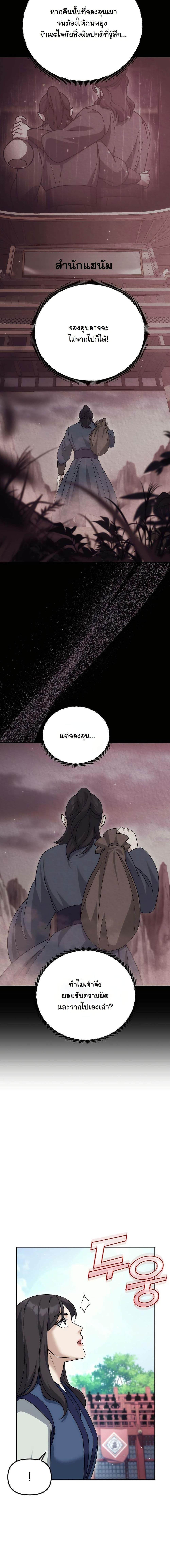 Manga-lc-com อ่านมังงะ อ่านการ์ตูน ออนไลน์ ฟรี The Eunuch’s Second Life ตอนที่ 1 2 3 4 5 6 7 8 9 10 11 12 13 14 ฟรี ไม่มีโฆษณา Manga-lc - อ่าน มังงะ อ่าน การ์ตูน ออนไลน์ อ่านมังงะ ฟรี