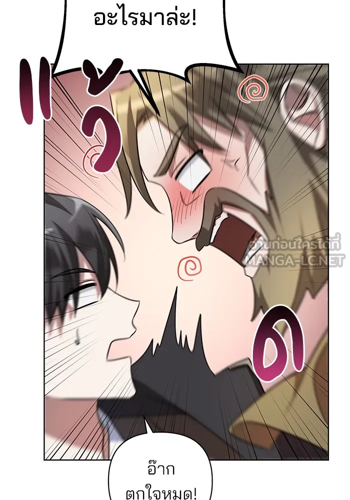 อะคาเดมีนี้เห็นทีจะเจ๊ง ตอนที่ 4 รูปที่ 93