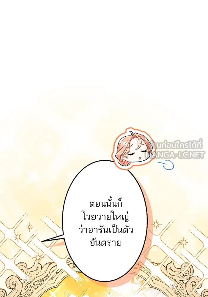 คุณหนูย้อนเวลามาเป็นอัศวิน ตอนที่ ตอนพิเศษ ตอนที่ 2 รูปที่ 30