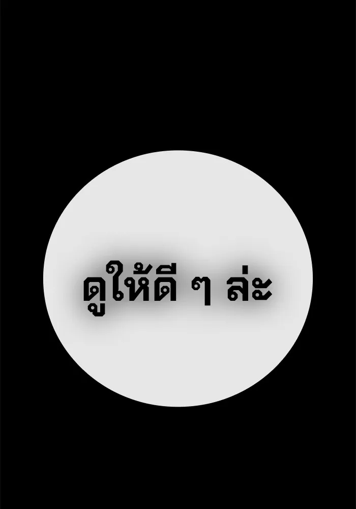 เยาวชนคนคุก ตอนที่ 29 รูปที่ 208