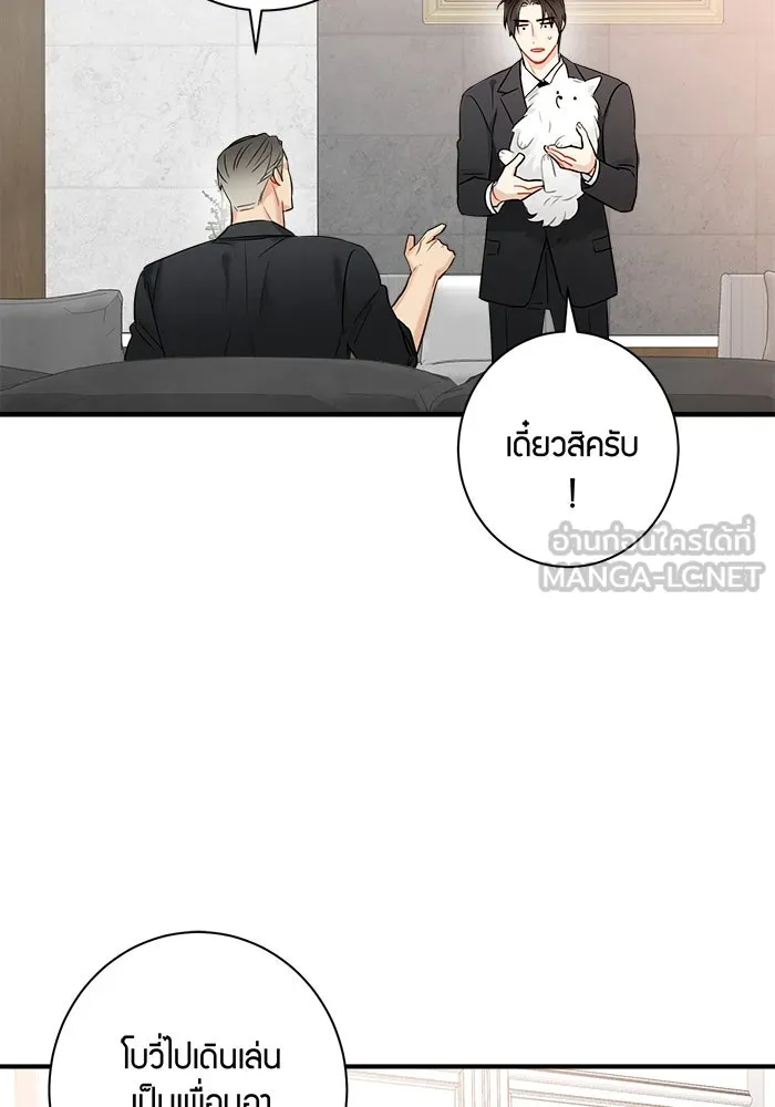 Good Gosh Daddy ตอนที่ 15 รังเกียจ รูปที่ 39