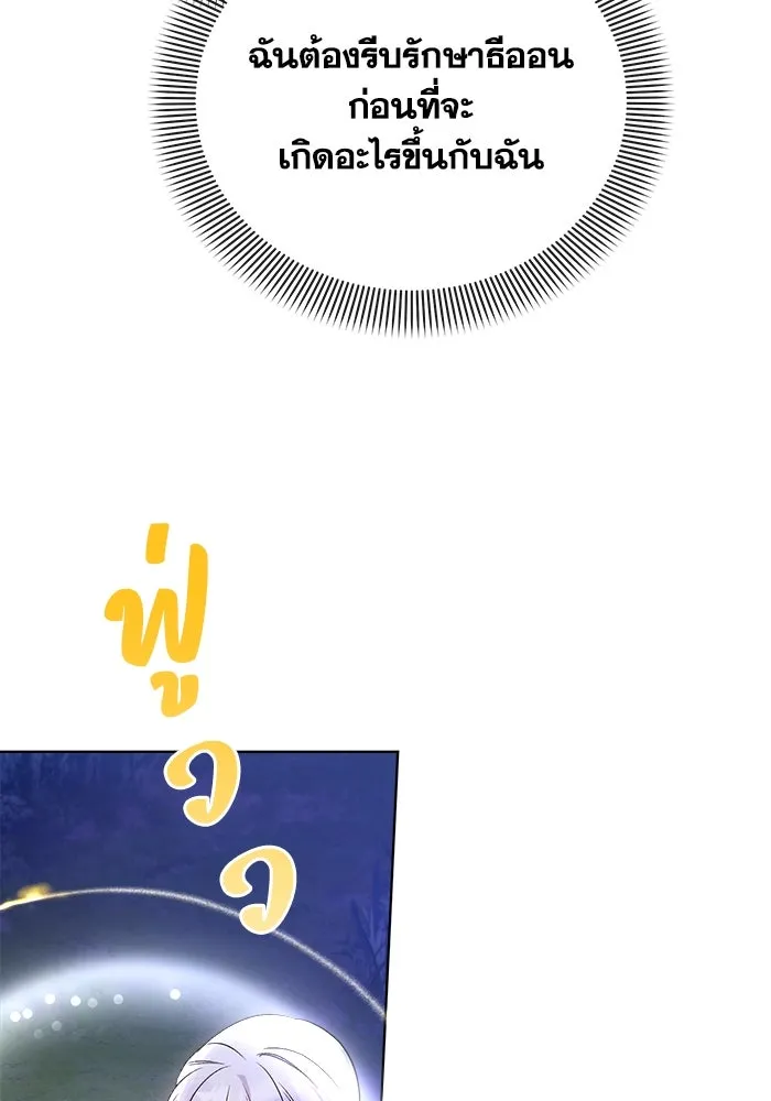 ชีวิตใหม่ในตระกูลมือสังหาร ตอนที่ 7 รูปที่ 46