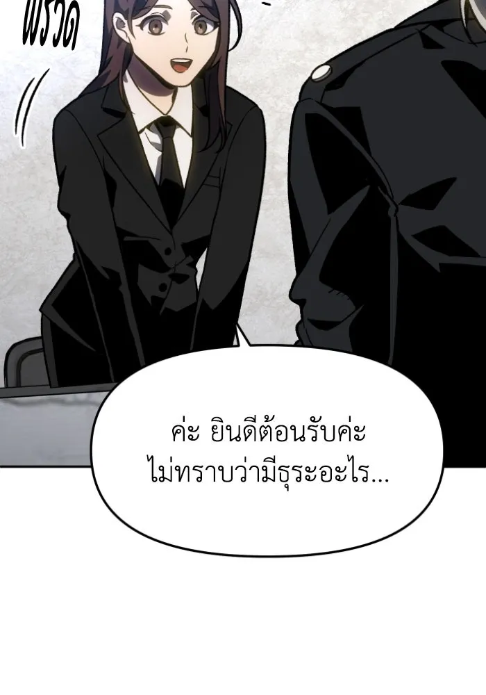 อดีตบอสหอคอย ตอนที่ 3 รูปที่ 146