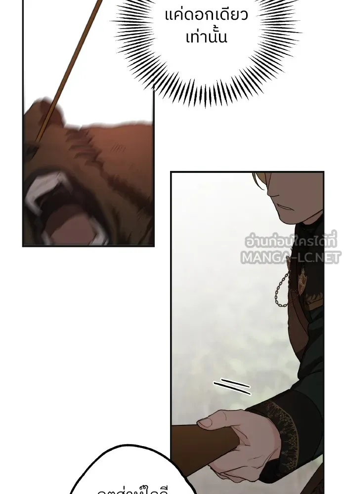 ครอบครัวสามีเห็นทีจะคลั่งรัก ตอนที่ 80 รูปที่ 51