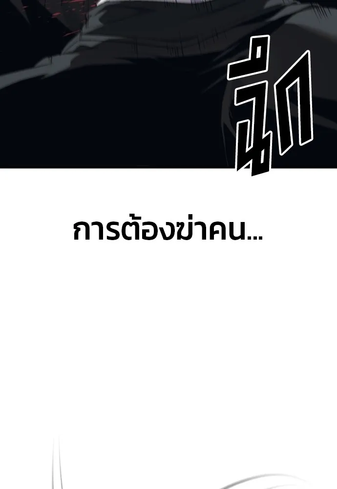 สนิมเชือดเลือดสาด ตอนที่ 11 รูปที่ 142